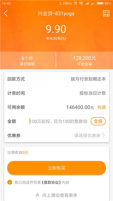 融信网络传媒  v1.0图3