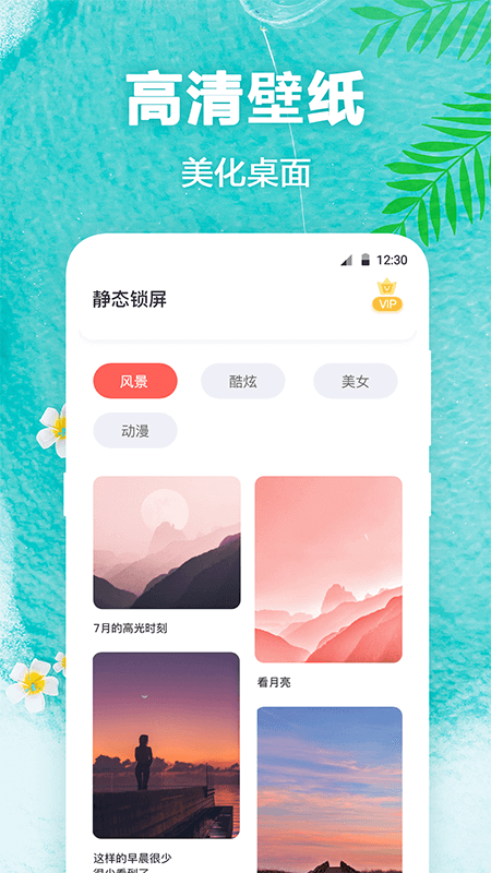 熊猫桌面壁纸  v1.1图2