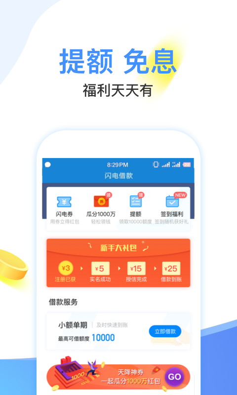 每天花免费版  v1.0图1