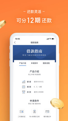 金鼠卡贷手机版  v1.0图2