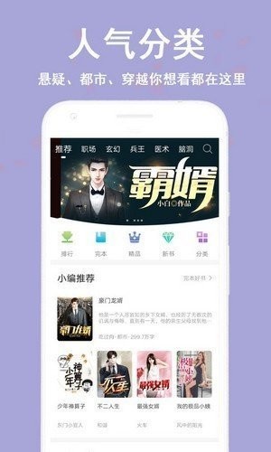 蔚康小说app  v9.2图3