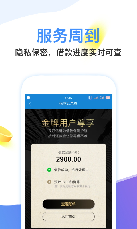 每天花借款app