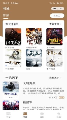 渔人看书小说阅读免费下载安装  v1.0图1