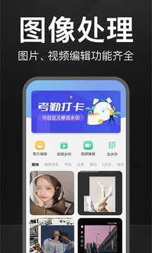 图模水印  v9.9.8图1