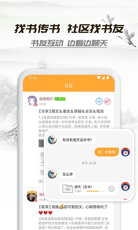 小书庭小说app下载安装苹果版本免费  v4.0图2