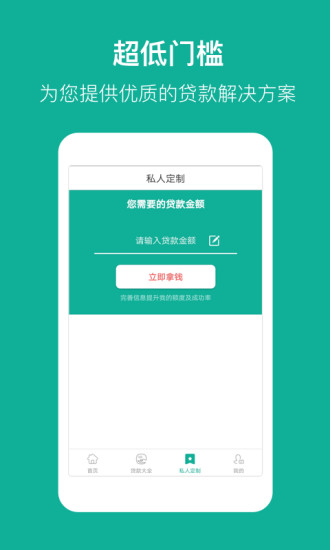 祥易贷app下载  v1.0.1图3