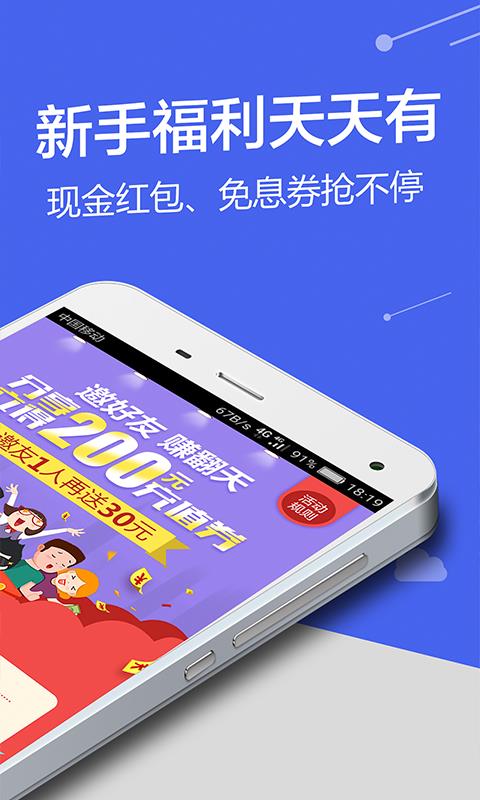 微米金融app下载安装最新版苹果手机