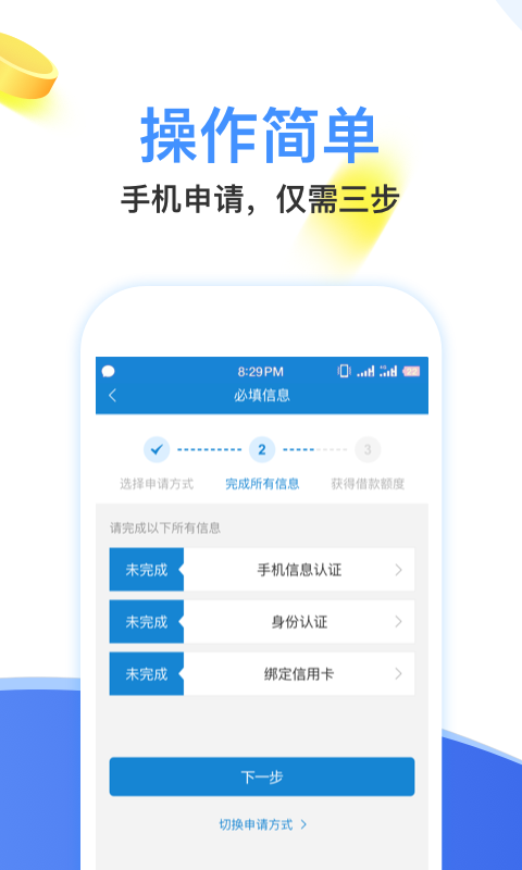 每天花借款app  v1.0图2