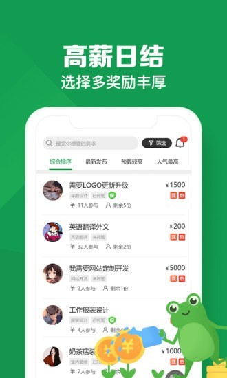 悬赏蛙app下载最新破解版安装苹果版本  v1.0图1