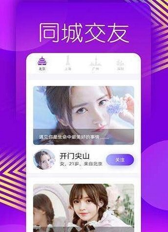 美蜜交友免费版官网下载安装苹果  v1.0.0图1