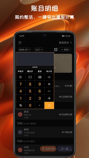 小语记账  v3.6.0图2