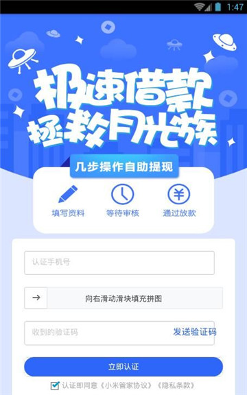 小米管家7.7.1  v1.0图3