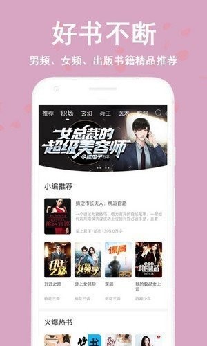 蔚康小说最新版免费阅读  v9.2图2