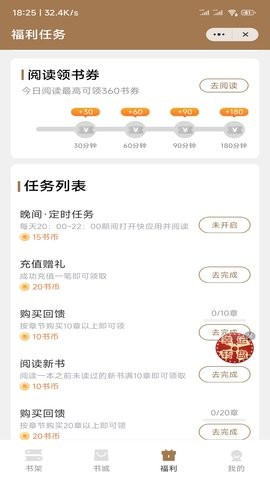 渔人看书免费版下载安装最新版本手机  v1.0图2