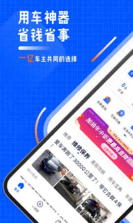 汽车之家车主版最新版  v8.7.8.0图4