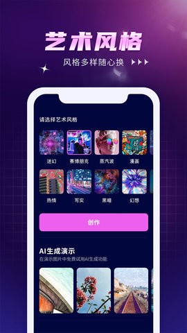 AI Creator  v1.0图2