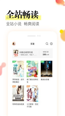 星火阅读app免费下载官网  v1.0.0图3