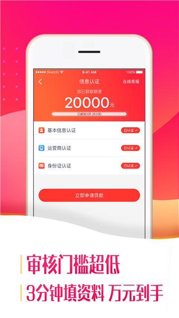 优借2024  v1.0图1