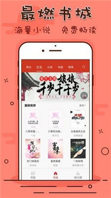 笔趣看书阁免费版下载  v1.0.20190301图1