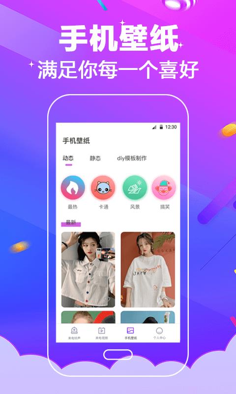 多酷铃声大全手机版下载免费安装苹果12.1.2.3版  v3.0.5图2