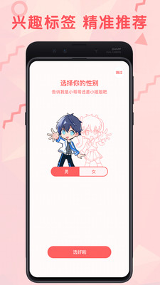 羞涩漫画安卓版免费下载安装  v3.87.16图1