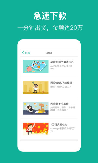 祥易贷app  v1.0.1图1