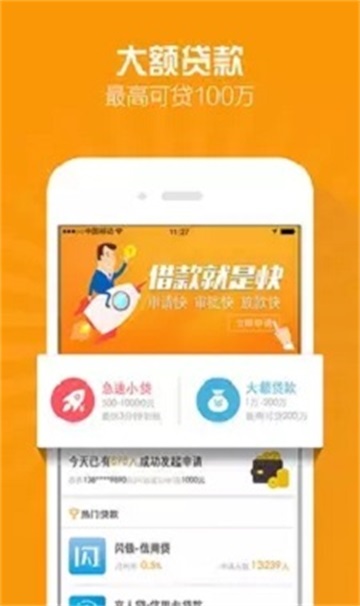 及时到2024  v1.0图1