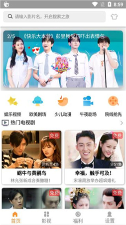 畅玩影视app下载  v3.26.00图2