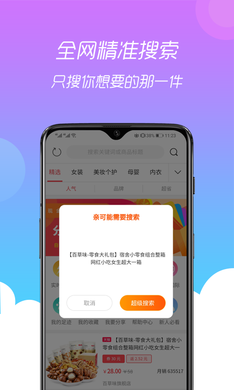 小券猫  v1.0.0图1