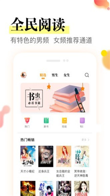 星火阅读app免费下载官网  v1.0.0图1