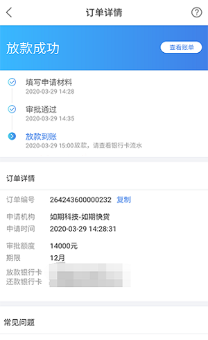 应急优品下载安装  v3.2.1图2