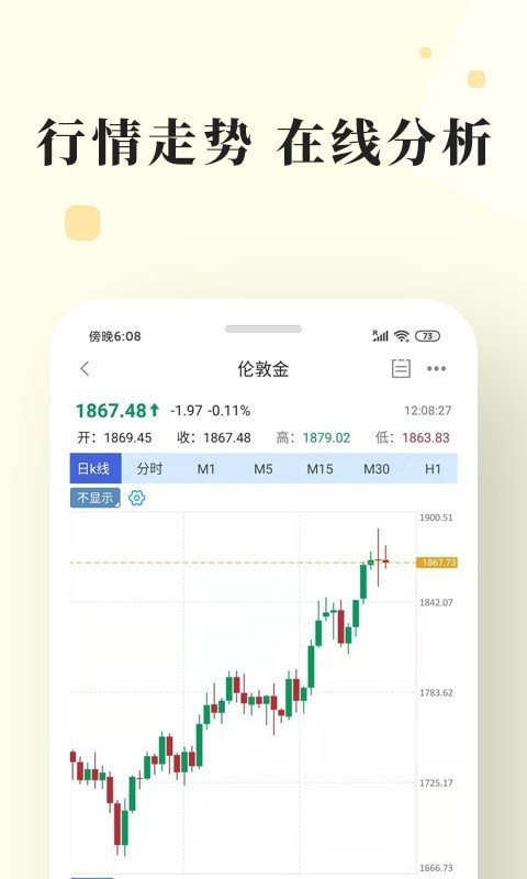 长城金业app下载安装