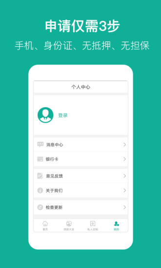 祥易贷app