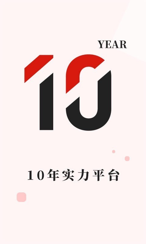 长城金业app下载安装  v3.1.0图2