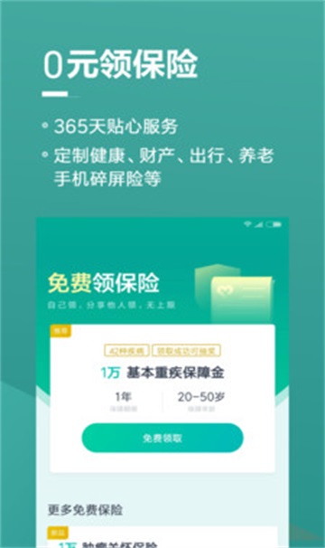 及时到2024  v1.0图2