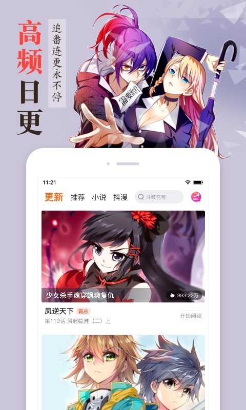 漫客栈2018新年破解版  v3.2.3图2