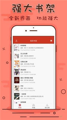 笔趣看书阁神器红色版下载苹果  v1.0.20190301图4