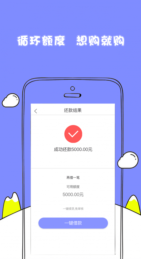 随心花app  v2.0图1