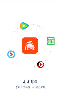 晨光影视软件下载官网免费安装  v1.0.24图1