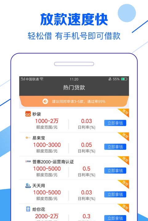 金钱兔最新版下载苹果版安装  v1.0图1