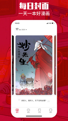 一本漫画无限阅币  v1.5.1图4