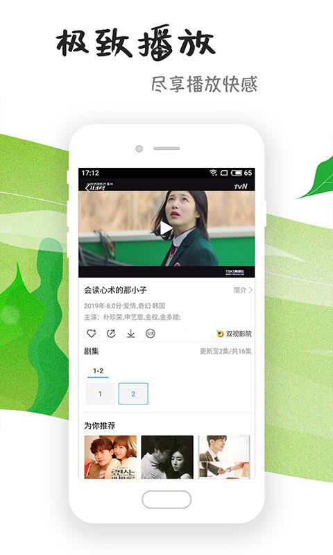 芝麻影视大全官方下载安装手机版  v1.4.7图2