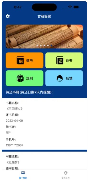古籍鉴赏免费版app  v1.0.0图2