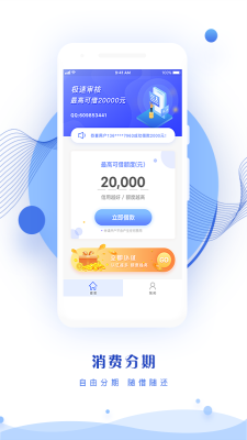 钱来宝免费版下载官网安装  v1.0图3