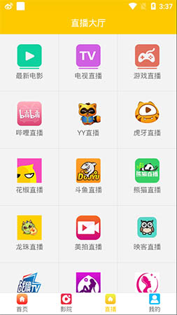 晨光影视手机版下载安装  v1.0.24图2