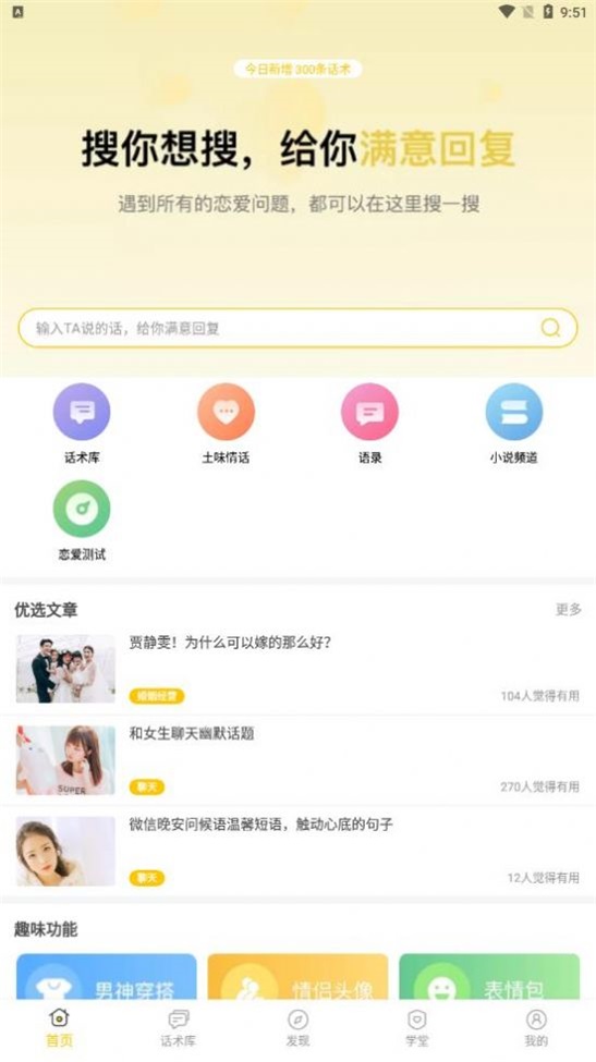 小爱恋app  v4.6图1