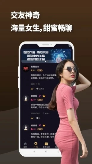 夜友圈  v1.0图1
