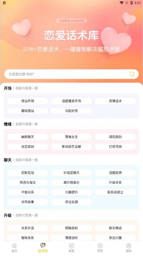 小爱恋app