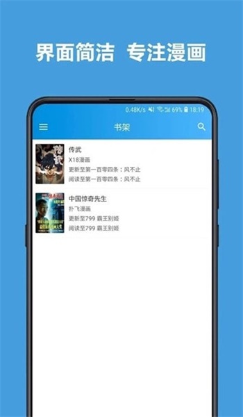 sky漫画  v5.0.0图3