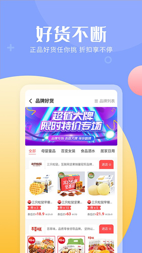 易购森活  v4.3.10图3